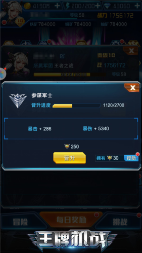 王牌机战7