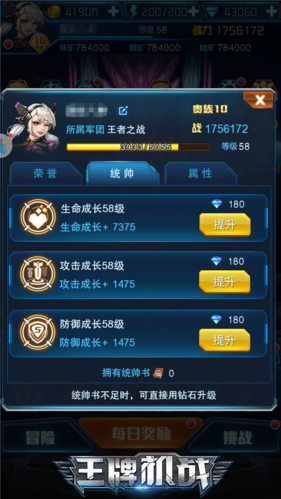 王牌机战6