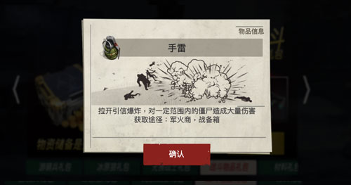 僵尸前线3d正版手游