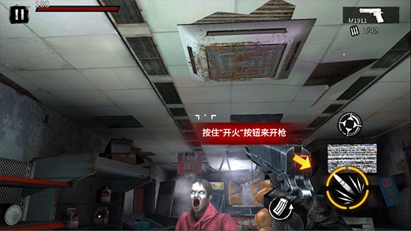 僵尸前线3d正版手游