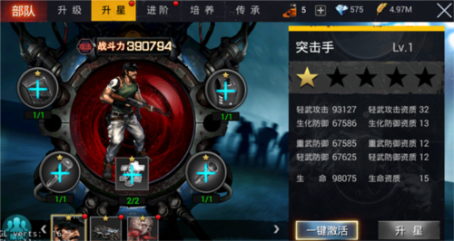 生化围城怎么快速提升战力5