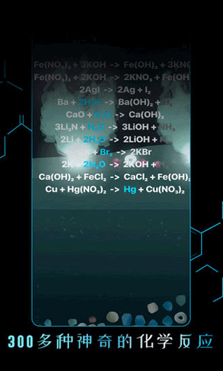 beaker烧杯app中文版