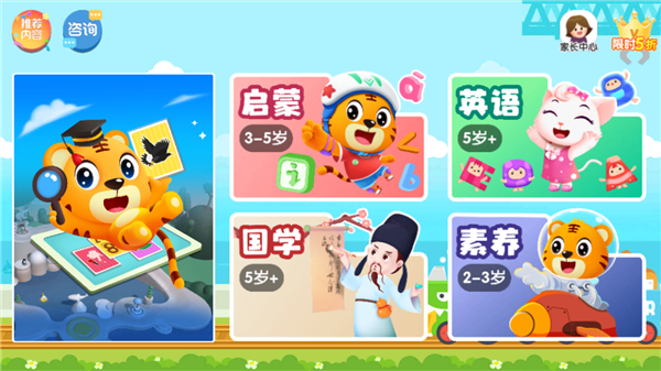 贝乐虎认知卡app