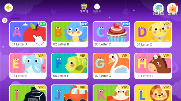 贝乐虎认知卡app