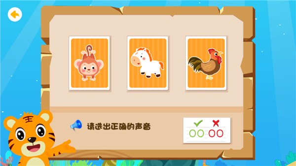 贝乐虎认知卡app