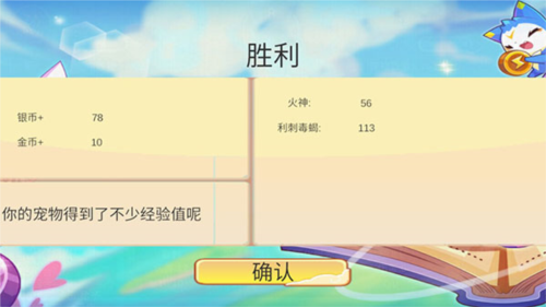 洛克王国手游怎么捕抓宠物5