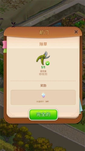 合并庄园阳光之家破解版游戏图片3