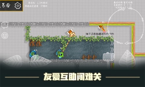 森林小会官方版