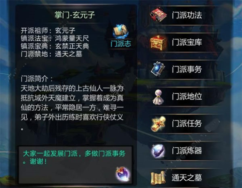 仙侠第一放置无伤打BOSS攻略
2