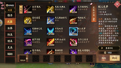 决战平安京精简版开局如何快速发育
3