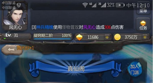 仙侠第一放置无伤打BOSS攻略
1