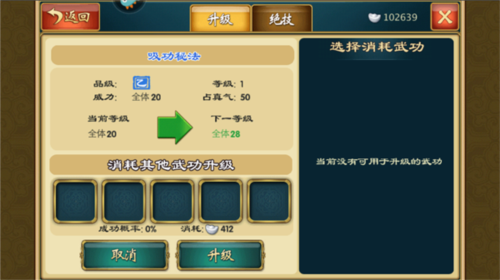 武侠Q传图片3