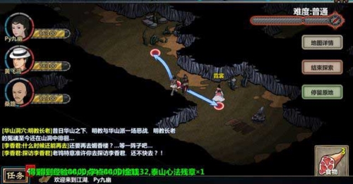 汉家江湖官方版队友选择推荐图片
