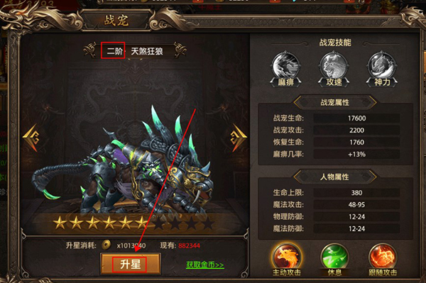 真牛传奇国服新手攻略2
