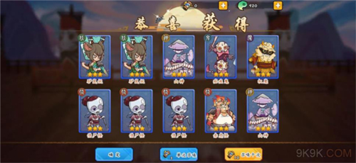 无双萌将九游版图片5