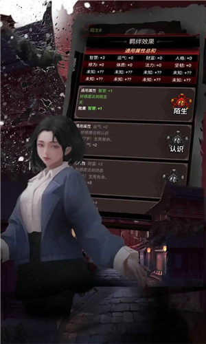 道诡异仙正版