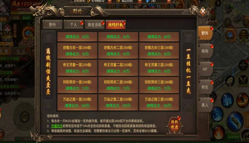 真牛传奇移动版等级攻略2