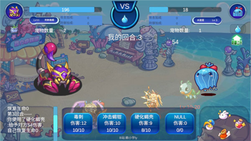 洛克王国手游怎么捕抓宠物3