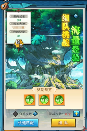 异界深渊大灵王微信版快速升级攻略2