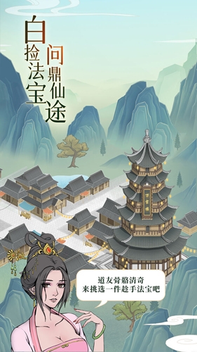 魔天记游戏宣传图1