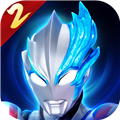 奥特曼传奇英雄2九游版 奥特曼传奇英雄2九游版