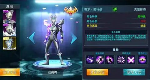 奥特曼传奇英雄2攻略17