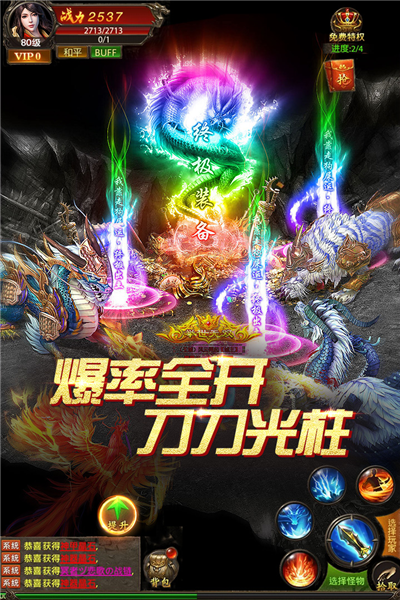 真牛传奇图片