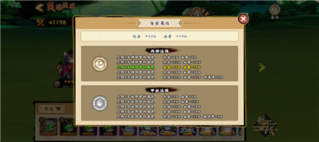 无双萌将九游版图片3