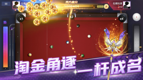 冠军台球游戏宣传图1