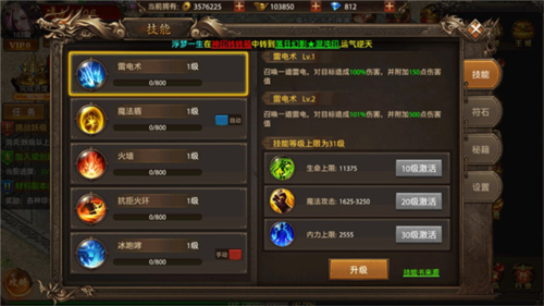 真牛传奇九游版攻略玩法4