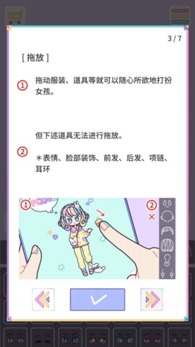 粉彩女孩游戏宣传图1