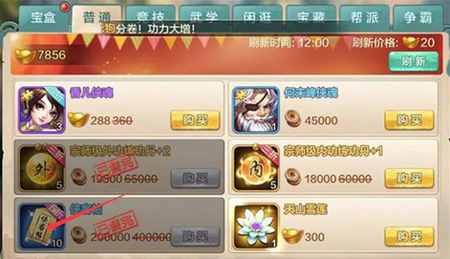 侠客风云传online元宝玩法