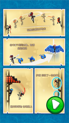 跳跃忍者新手玩法2