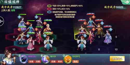 侠客风云传online战斗玩法揭晓3