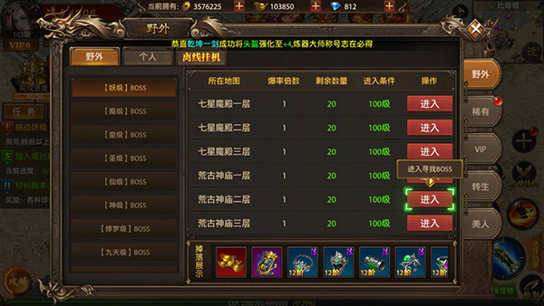 真牛传奇国服新手攻略5