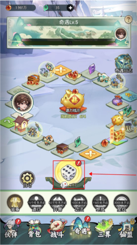封神让我来图片3