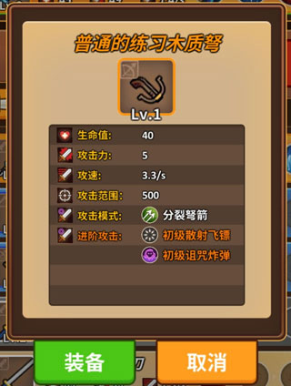 达猫小分队刷图搭配攻略4