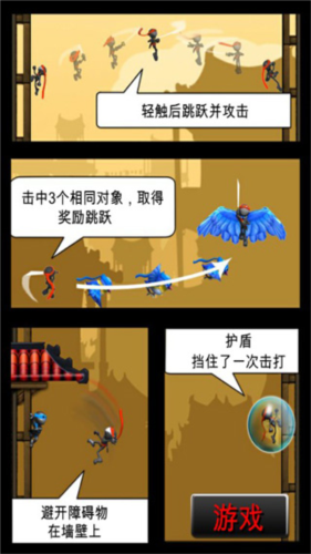 跳跃忍者玩法教程1