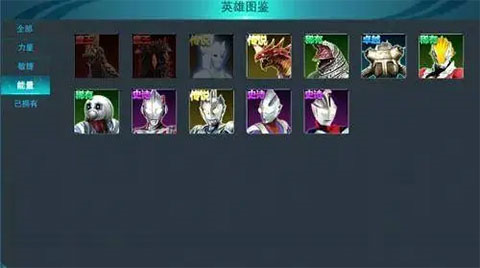 奥特曼传奇英雄2攻略12