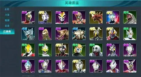 奥特曼传奇英雄2攻略11