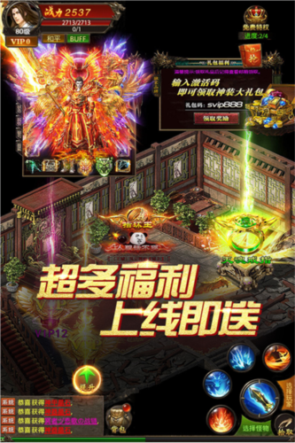 真牛传奇攻略1