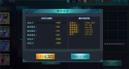 奥特曼传奇英雄2攻略5