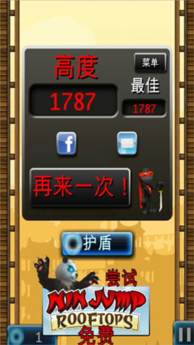 跳跃忍者玩法教程6