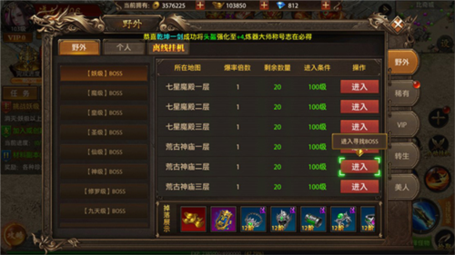 真牛传奇九游版攻略玩法5