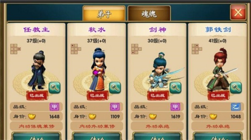 武侠Q传图片4