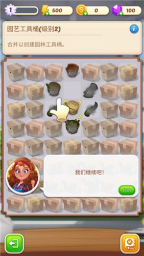 合并庄园阳光之家破解版游戏图片2