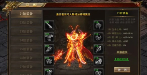 真牛传奇攻略2