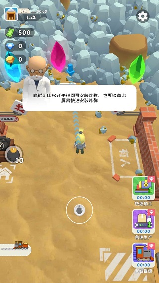 王炸炸炸山记最新版