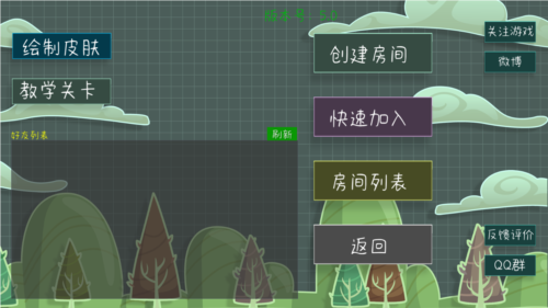 森林小会最新版图片2