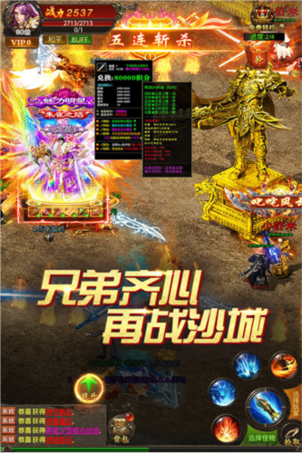 真牛传奇攻略1